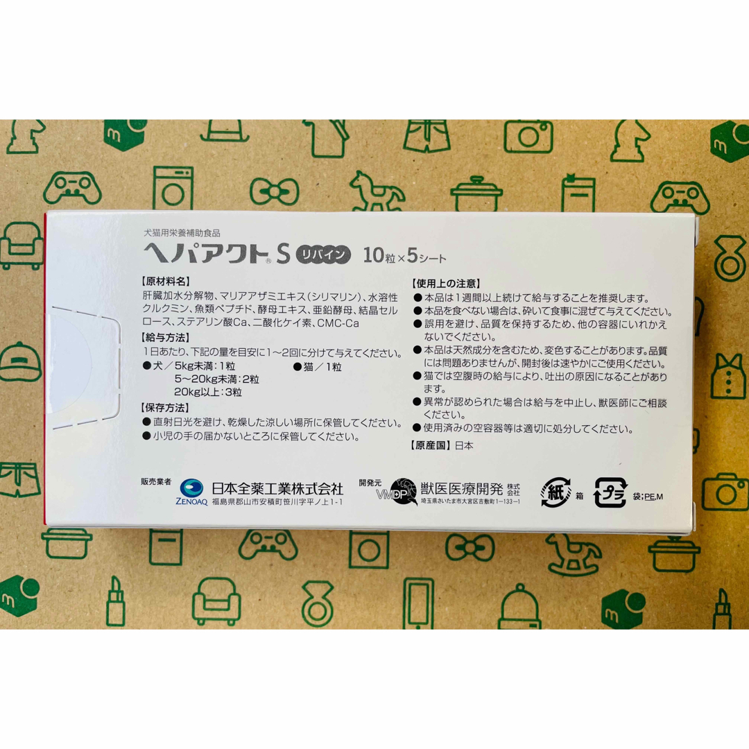 ヘパアクトSリバイン 3箱 合計150粒【賞味期限:2026.09】 その他のペット用品(ペットフード)の商品写真