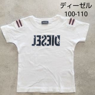 DIESEL - DIESEL ディーゼル Tシャツ カットソー 4Y 100-110cm