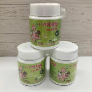 新品未使用 ハタ乳酸菌　FOR PETS 60g　3個　 軽量スプーン付(その他)