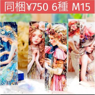 M 15／コラージュ素材／しおり/女の子/アンティーク /紙素材／紙もの／セット(ノート/メモ帳/ふせん)