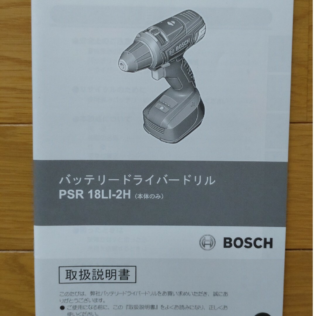 BOSCH(ボッシュ)のボッシュコードレスインパクト、ドライバードリルのセット 自動車/バイクのバイク(工具)の商品写真