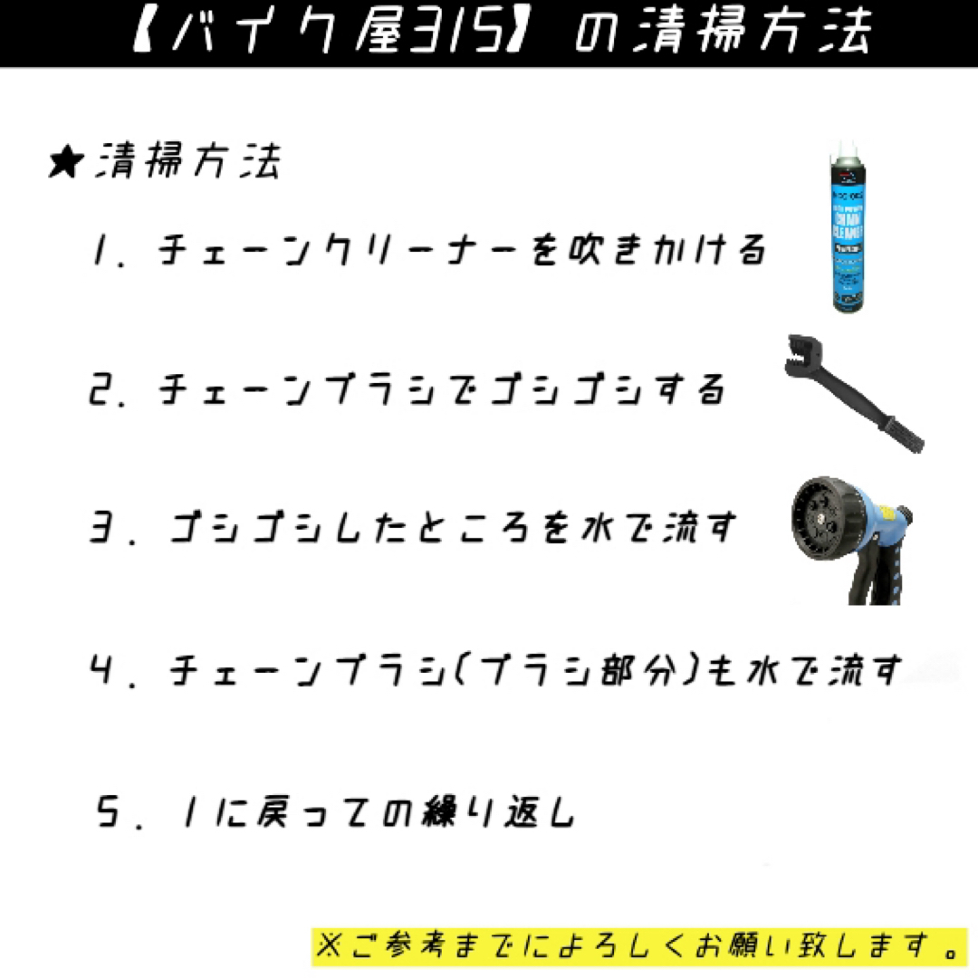 エフ・イー・シー・チェーン(エフイーシーチェーン)の【超簡単・超綺麗！】バイクチェーンブラシ まずはお試し1本！新品！ 自動車/バイクのバイク(パーツ)の商品写真