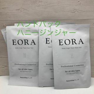 EORA ハンドパック　ハニージンジャー 　10セット(その他)