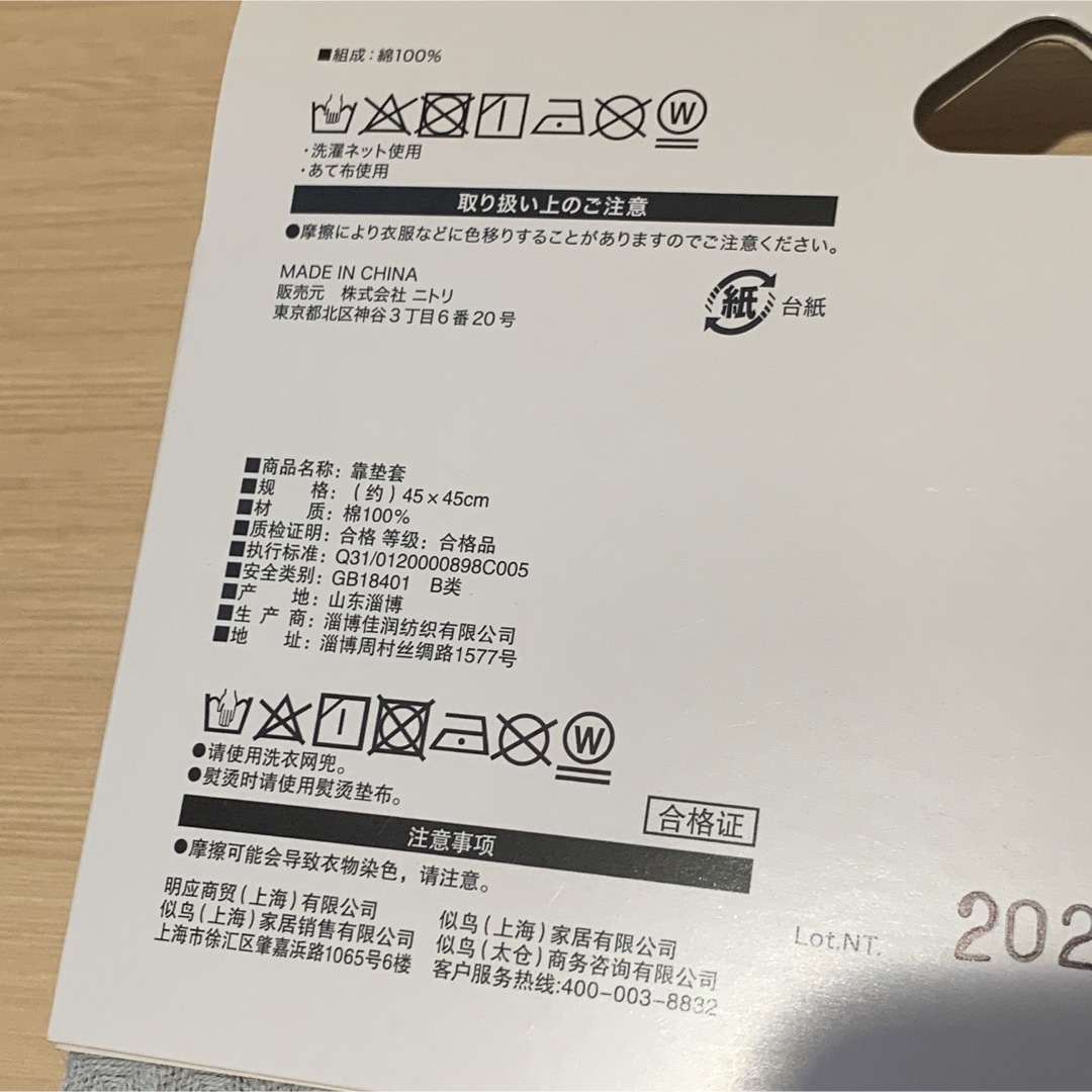 ニトリ(ニトリ)のニトリ　クッションカバー　シンプル　グレー　ワッフル　45×45 インテリア/住まい/日用品のインテリア/住まい/日用品 その他(その他)の商品写真