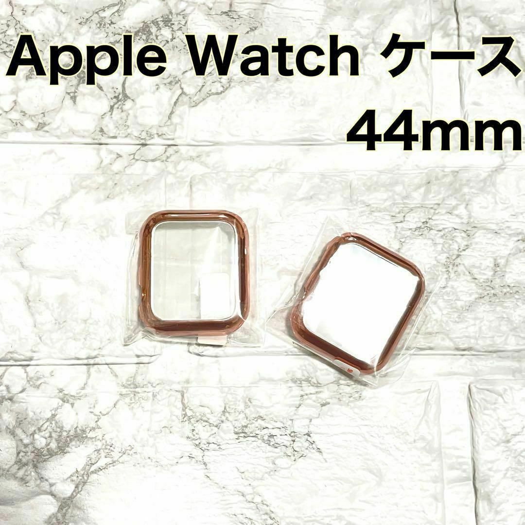 ❤️2個セット❤️ アップルウォッチ ケース カバー 傷防止 ピンクゴールド レディースのファッション小物(腕時計)の商品写真