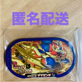 ポケモン - ポケモン　メザスタ　スーパースター　ザマゼンタ　レガシー　　ポケエネ206