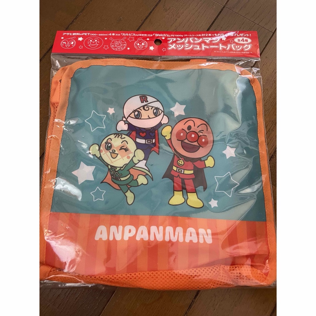 アンパンマン(アンパンマン)の非売品　アンパンマンメッシュトートバッグ（オレンジ） エンタメ/ホビーのおもちゃ/ぬいぐるみ(キャラクターグッズ)の商品写真