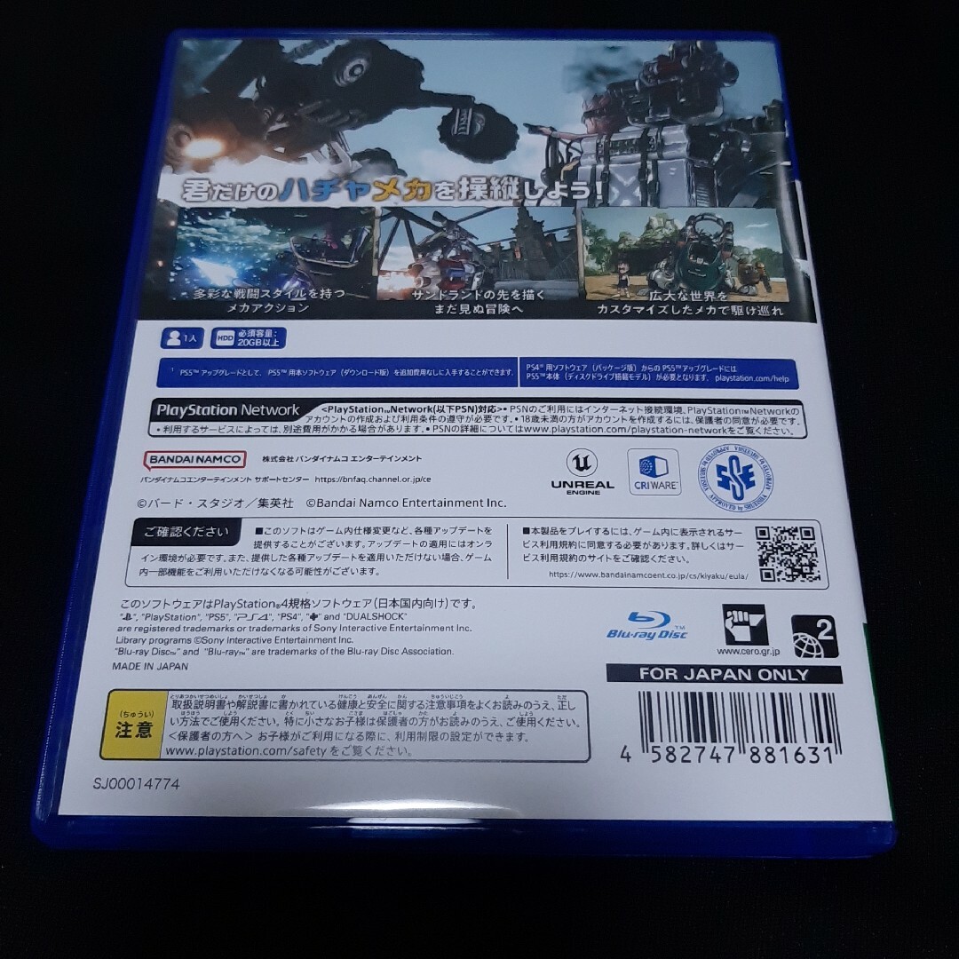 PlayStation4(プレイステーション4)のPS4  SAND LAND   サンドランド エンタメ/ホビーのゲームソフト/ゲーム機本体(家庭用ゲームソフト)の商品写真