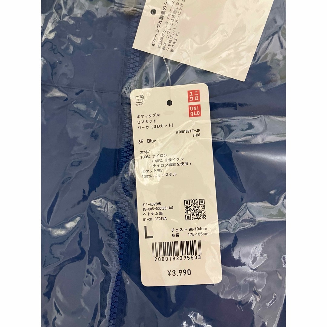 UNIQLO(ユニクロ)の新品　ユニクロ　ポケッタブルUVカットパーカ（3Dカット）Lサイズ　65ブルー メンズのジャケット/アウター(ナイロンジャケット)の商品写真