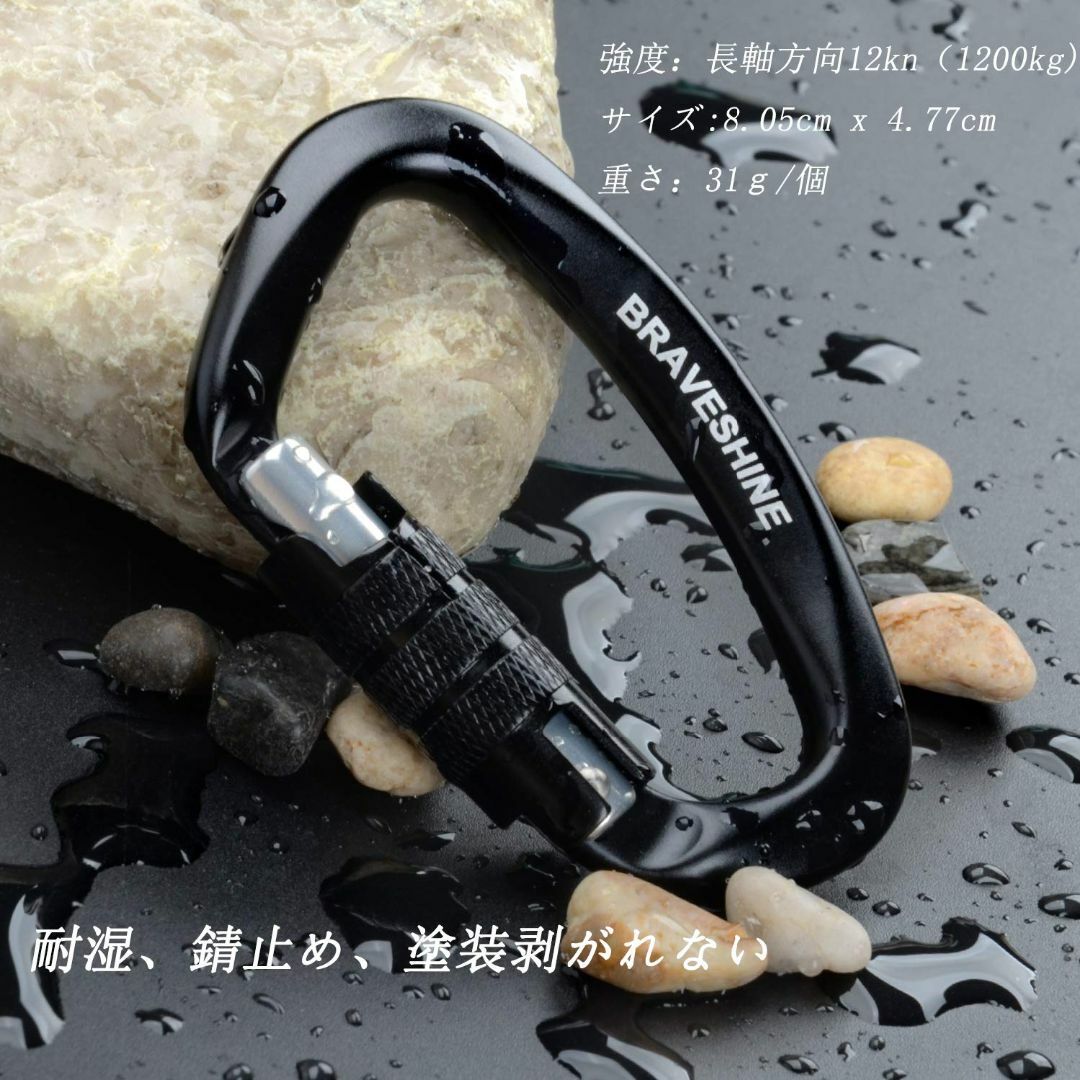 スタイル:ブラック2個カラビナ 12KN オートロック式 BRAVESHIN スポーツ/アウトドアのアウトドア(登山用品)の商品写真