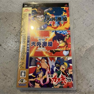 HUDSON - 天外魔境コレクション PC Engine Best Collection　PSP