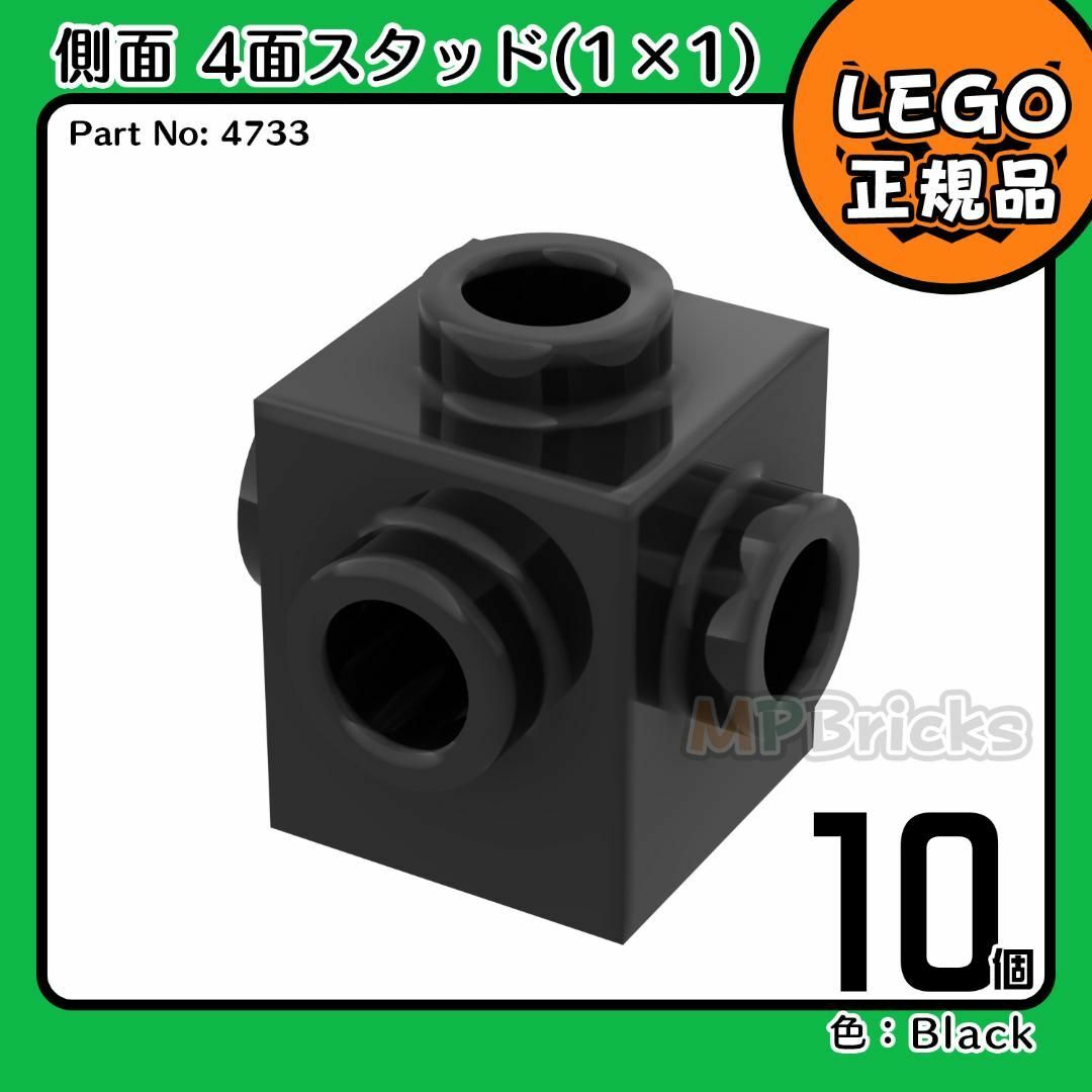 Lego(レゴ)の【新品】LEGO ブラック黒 01×01ブロック 側面 4面スタッド 10個 キッズ/ベビー/マタニティのおもちゃ(知育玩具)の商品写真