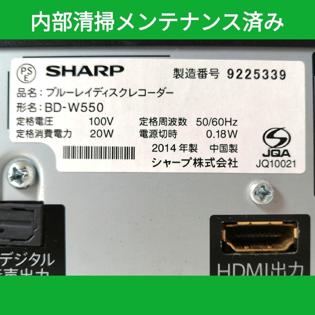 SHARP(シャープ)のSHARP ブルーレイレコーダー【BD-W550】◆外出先からスマホで録画予約可 スマホ/家電/カメラのテレビ/映像機器(ブルーレイレコーダー)の商品写真