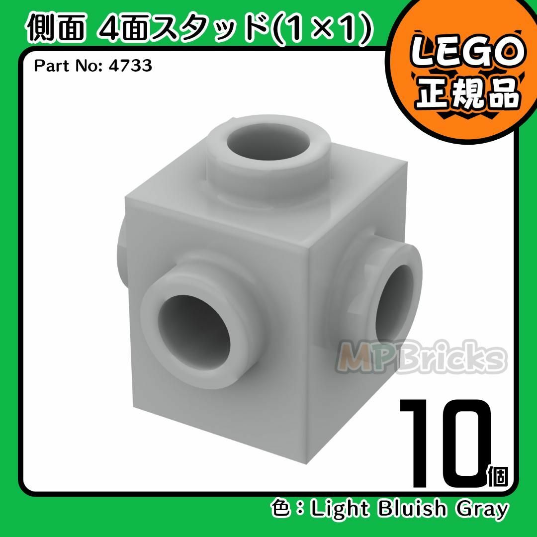 Lego(レゴ)の【新品】LEGO 新灰 01×01ブロック 側面 4面スタッド 10個 キッズ/ベビー/マタニティのおもちゃ(知育玩具)の商品写真