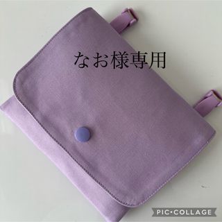 なお様専用　移動ポケット　無地(外出用品)