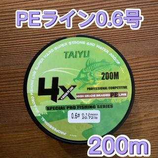 新品　匿名配送　PEライン 0.6号　200m グリーン　4本編み(釣り糸/ライン)