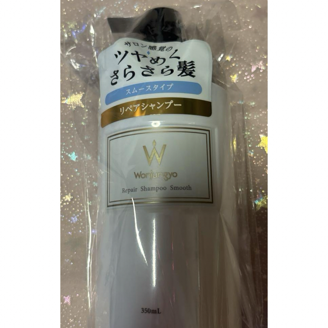 Wonjungyo リペアシャンプースムース コスメ/美容のヘアケア/スタイリング(シャンプー)の商品写真