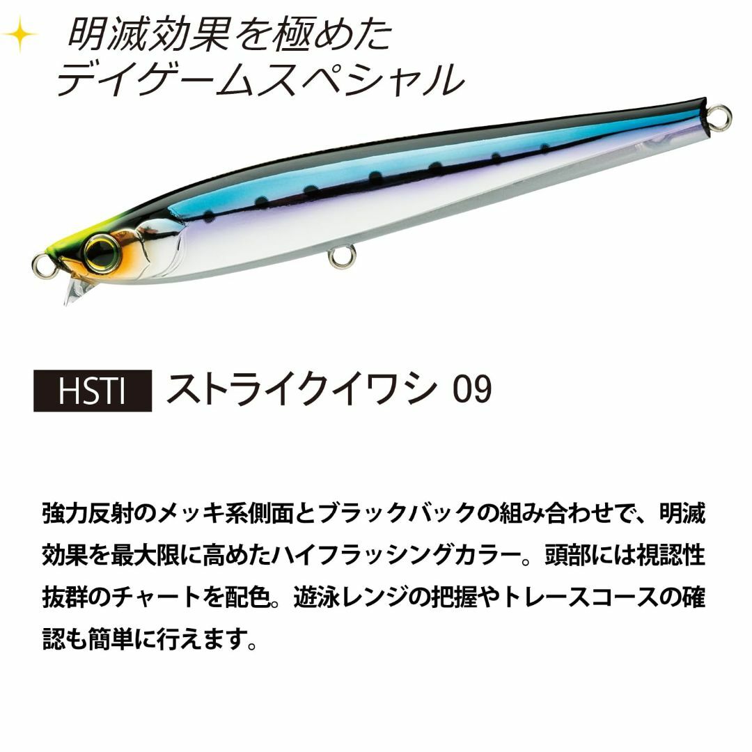 色:HSTI:ストライクイワシ_スタイル:105mmデュエルDUEL ハード スポーツ/アウトドアのフィッシング(ルアー用品)の商品写真