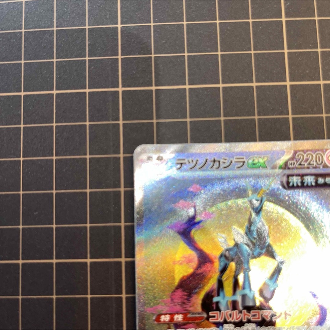 ポケモンカード　テツノカシラex SAR エンタメ/ホビーのトレーディングカード(シングルカード)の商品写真