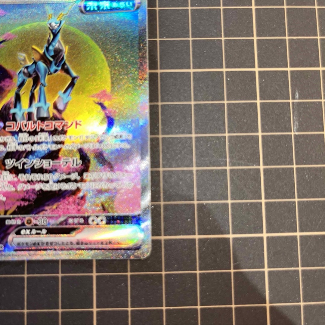 ポケモンカード　テツノカシラex SAR エンタメ/ホビーのトレーディングカード(シングルカード)の商品写真