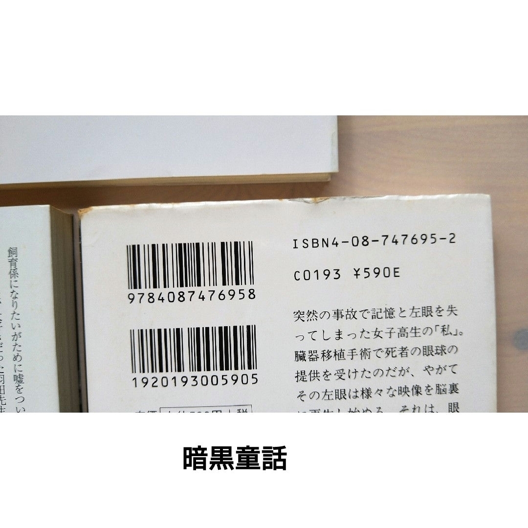 乙一 文庫本まとめ売り 5冊 小説 文学 ライトノベル ホラー ミステリー エンタメ/ホビーの本(文学/小説)の商品写真