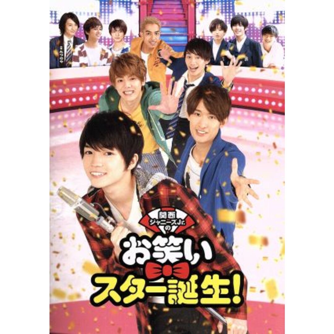 関西ジャニーズＪｒ．のお笑いスター誕生！（豪華版）（初回限定生産版）（Ｂｌｕ－ｒａｙ　Ｄｉｓｃ＋２ＤＶＤ） エンタメ/ホビーのDVD/ブルーレイ(アイドル)の商品写真