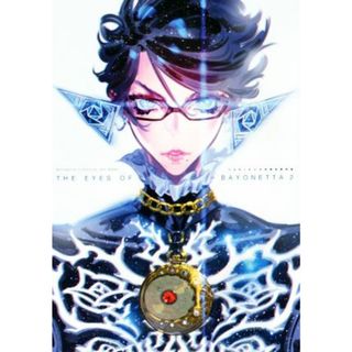 ＴＨＥ　ＥＹＥＳ　ＯＦ　ＢＡＹＯＮＥＴＴＡ　２ ベヨネッタ２　公式設定資料集／電撃攻略本編集部(編者)(アート/エンタメ)