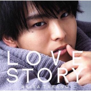 ＬＯＶＥ　ＳＴＯＲＹ（ＤＶＤ付　Ａ）(クラブ/ダンス)