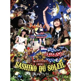 ＨＫＴ４８春のライブツアー　～サシコ・ド・ソレイユ２０１６～（Ｂｌｕ－ｒａｙ　Ｄｉｓｃ）(アイドル)