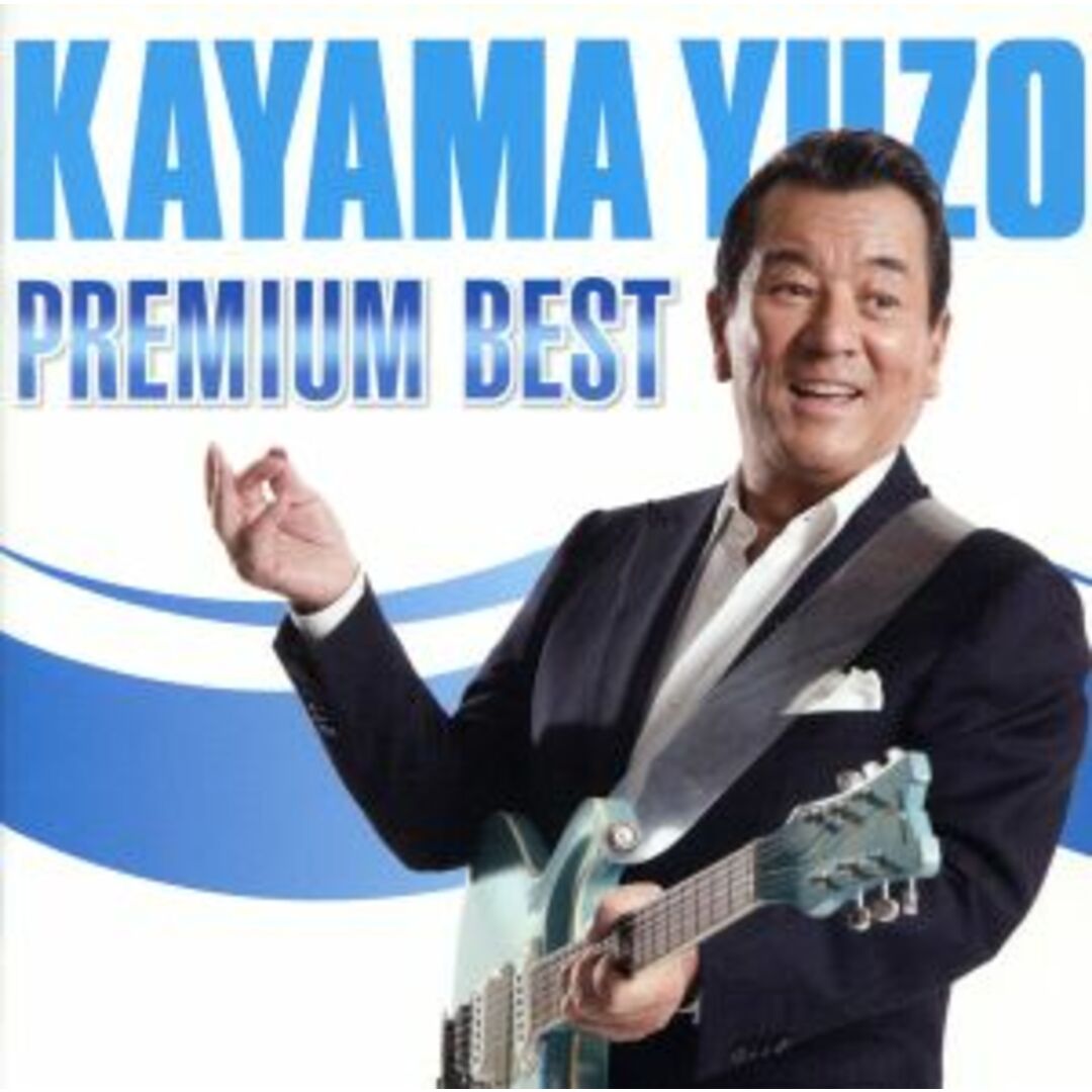 ＰＲＥＭＩＵＭ　ＢＥＳＴ エンタメ/ホビーのCD(ポップス/ロック(邦楽))の商品写真