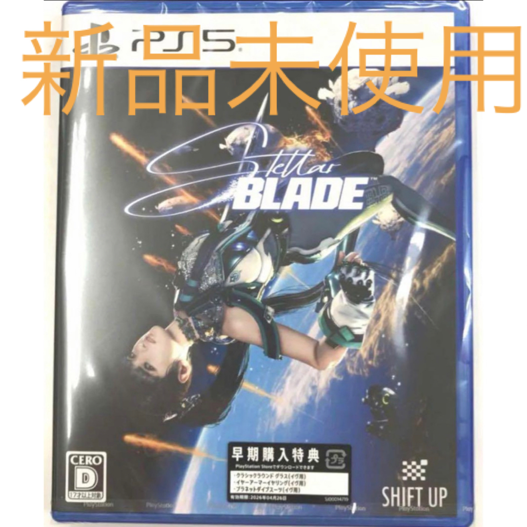 SONY(ソニー)の【新品未開封】Stellar Blade(ステラーブレイド)【早期購入特典付き】 エンタメ/ホビーのゲームソフト/ゲーム機本体(家庭用ゲームソフト)の商品写真