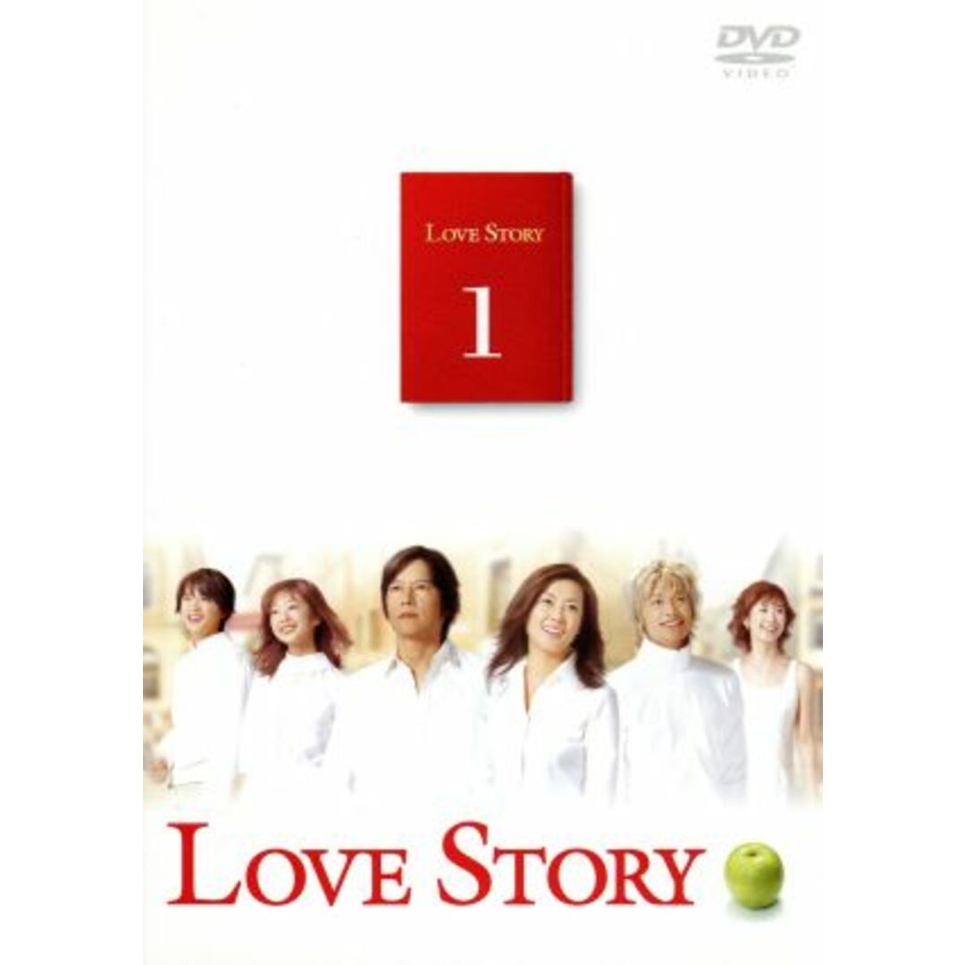 Ｌｏｖｅ　Ｓｔｏｒｙ　１ エンタメ/ホビーのDVD/ブルーレイ(TVドラマ)の商品写真