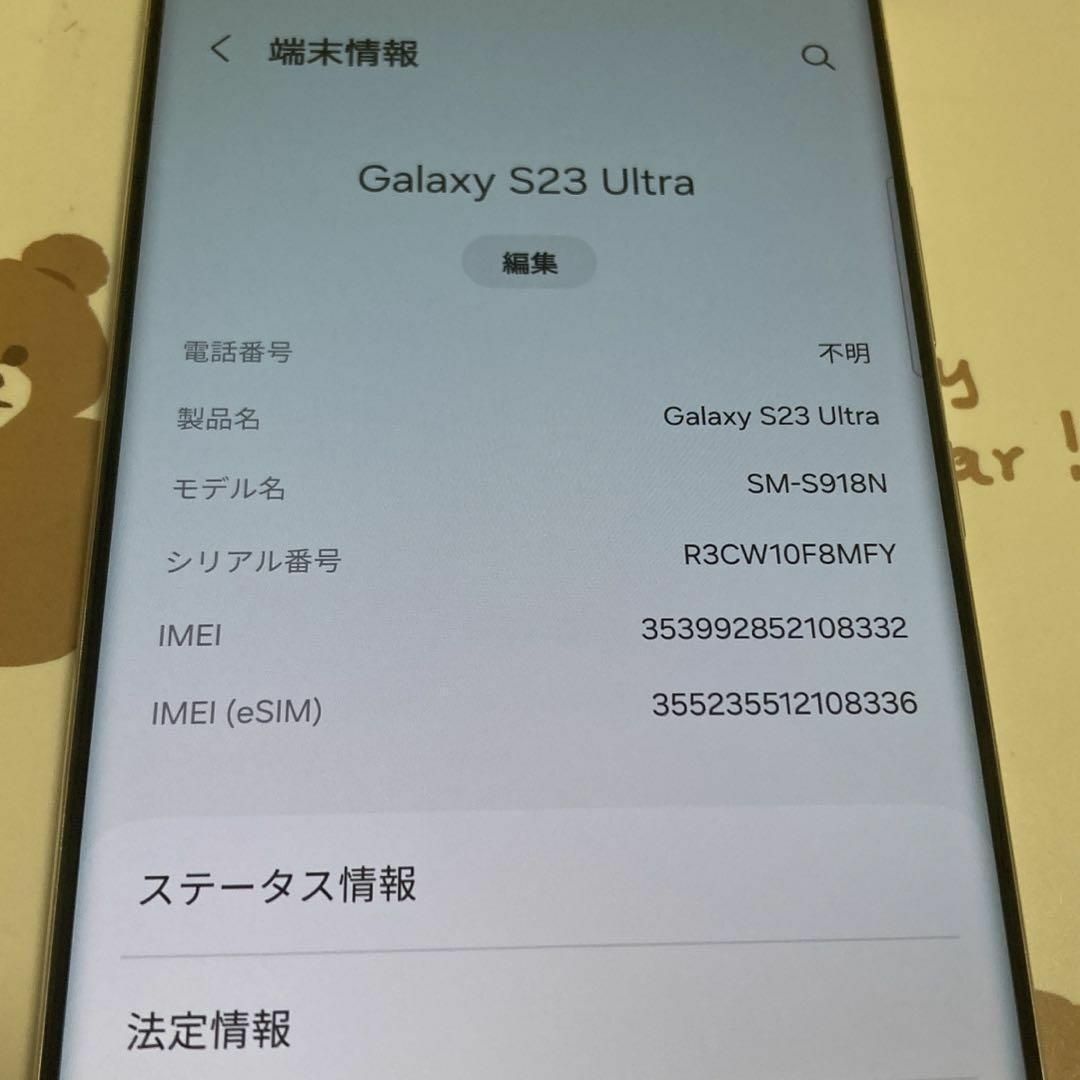 SAMSUNG(サムスン)のGalaxy S23 ultra 512GB ホワイト SIMフリー s117 スマホ/家電/カメラのスマートフォン/携帯電話(スマートフォン本体)の商品写真