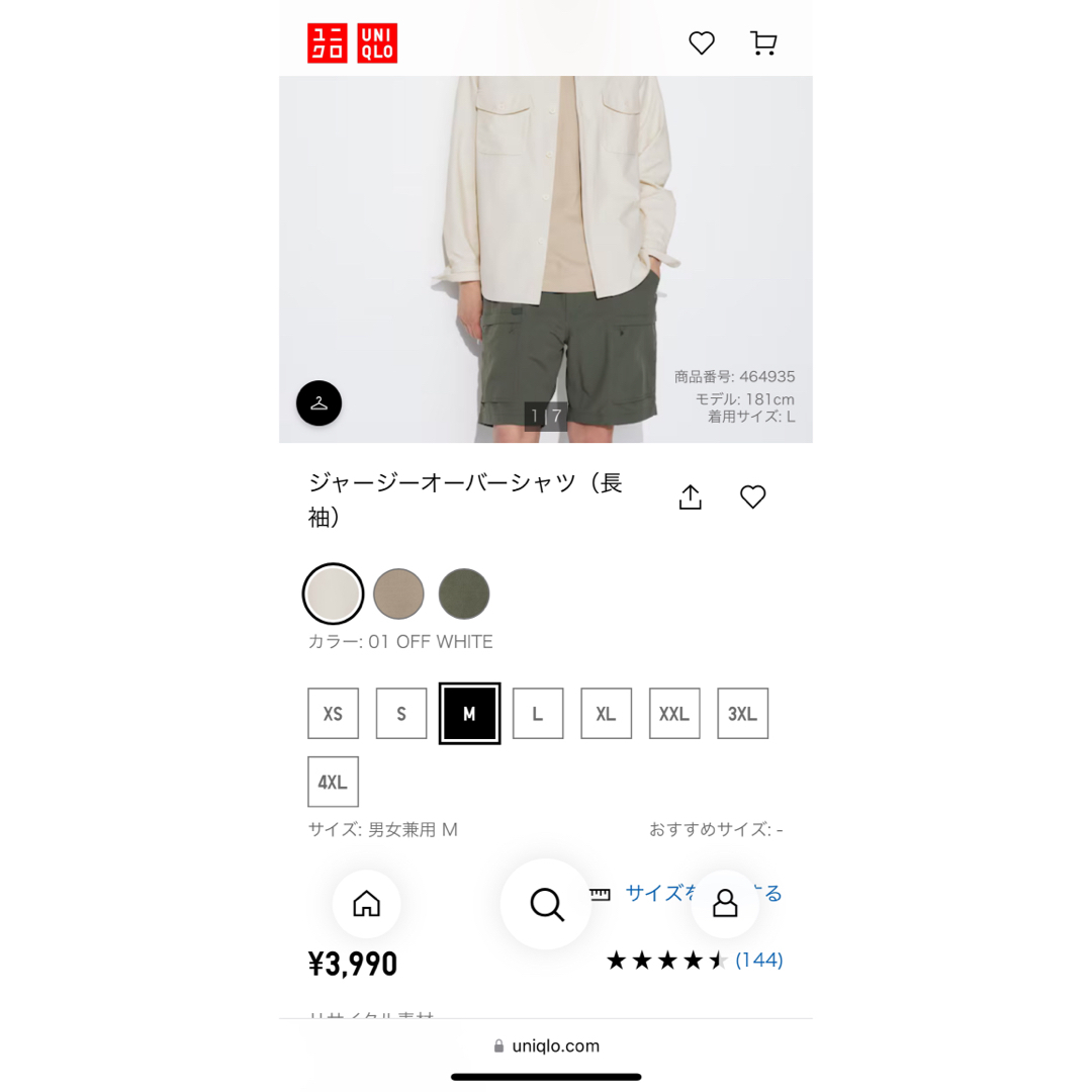 UNIQLO(ユニクロ)のUNIQLO メンズのトップス(シャツ)の商品写真