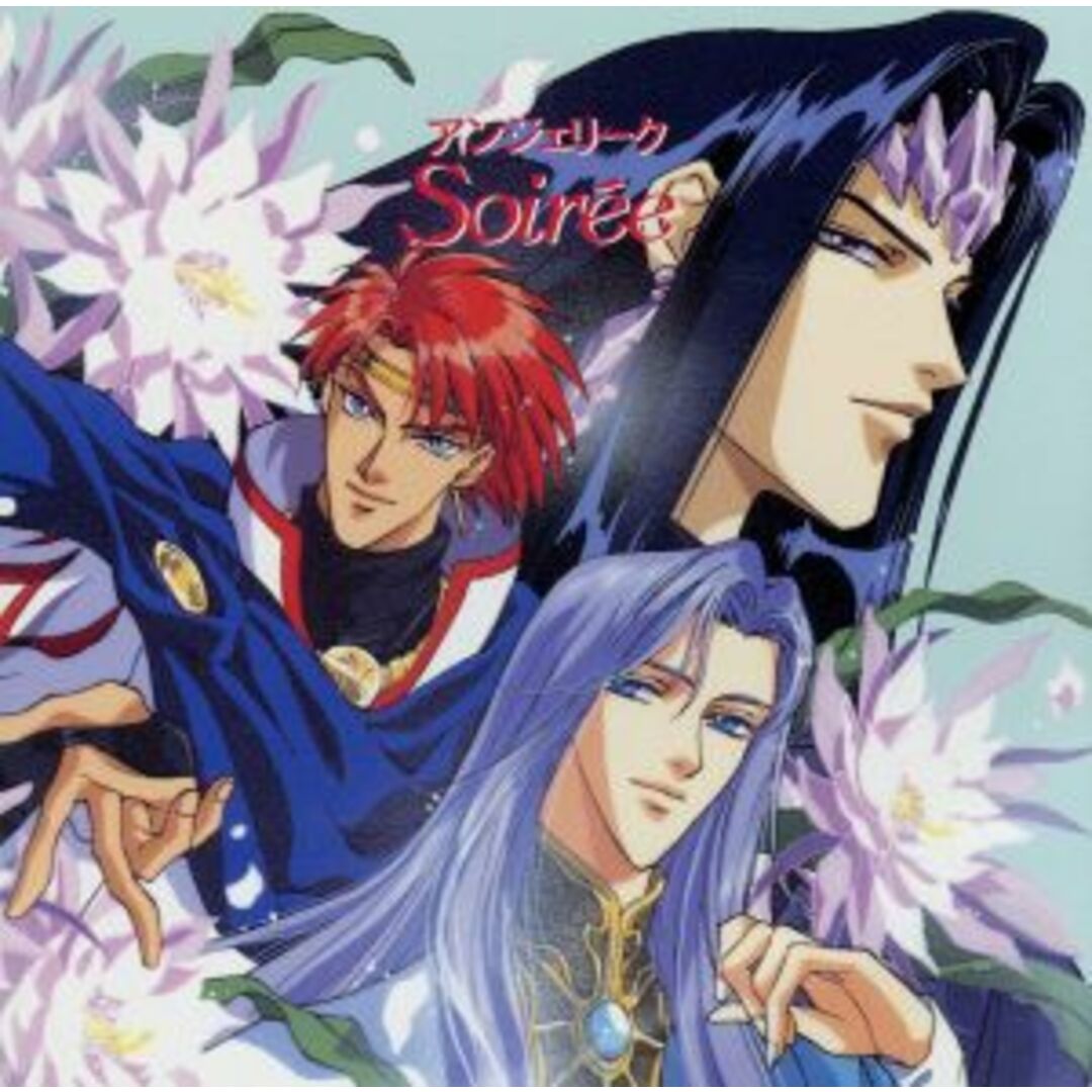 アンジェリーク～ＳＯＩＲＥＥ～ エンタメ/ホビーのCD(ゲーム音楽)の商品写真