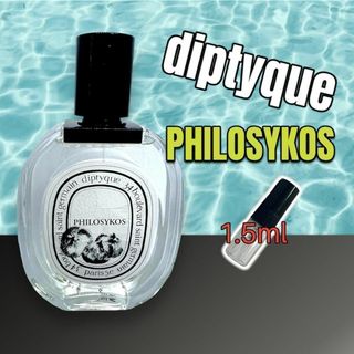 diptyque　ディプティック　フィロシコス　1.5ml　香水　人気商品(ユニセックス)