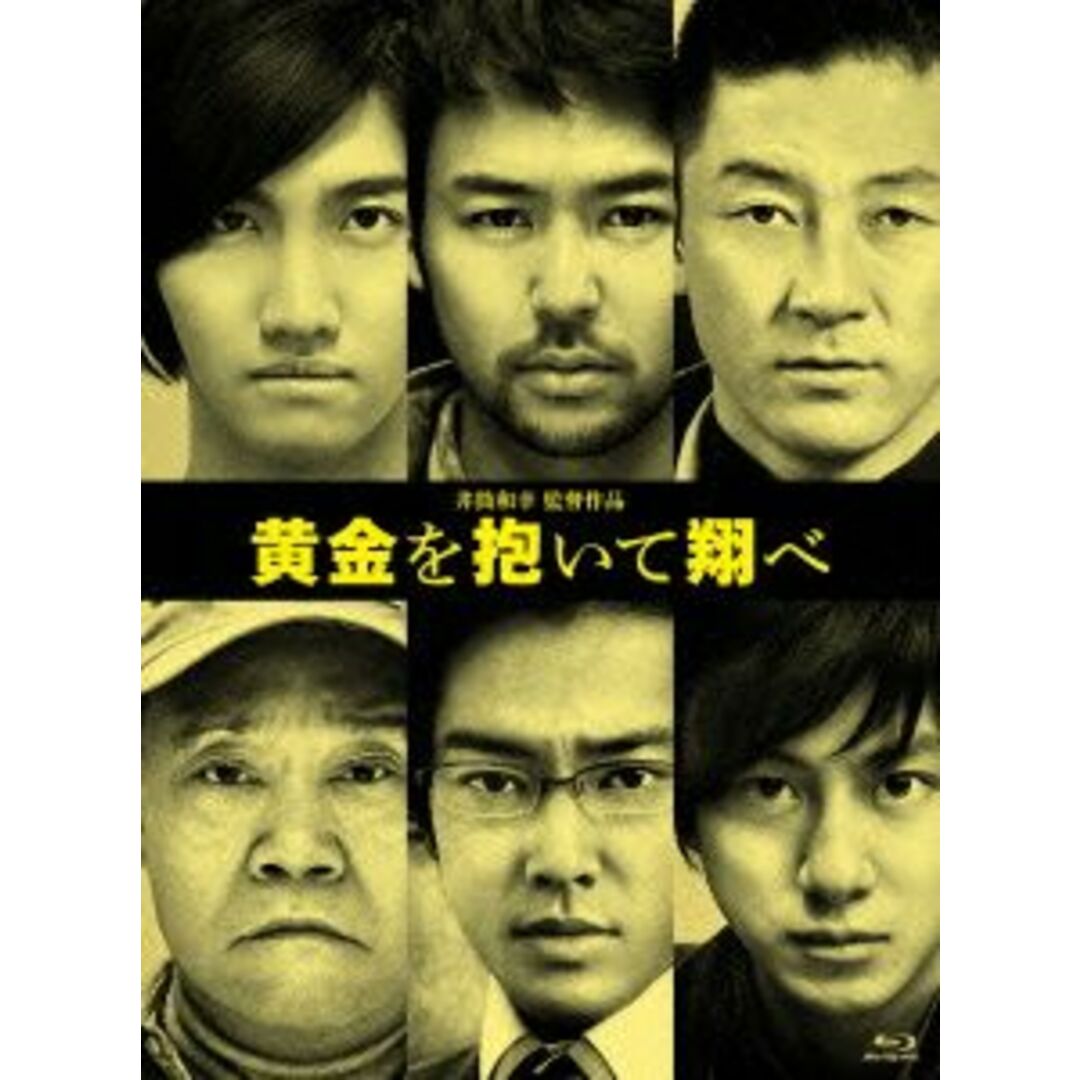 黄金を抱いて翔べ　コレクターズ・エディション（初回限定版）（Ｂｌｕ－ｒａｙ　Ｄｉｓｃ） エンタメ/ホビーのDVD/ブルーレイ(日本映画)の商品写真