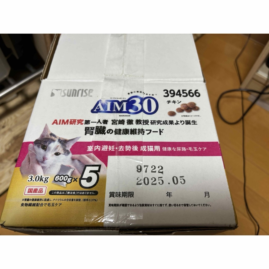 SUNRIZE(サンライズ)のAIM30 チキン　3箱セット ((9kg)) 食品/飲料/酒の加工食品(乾物)の商品写真