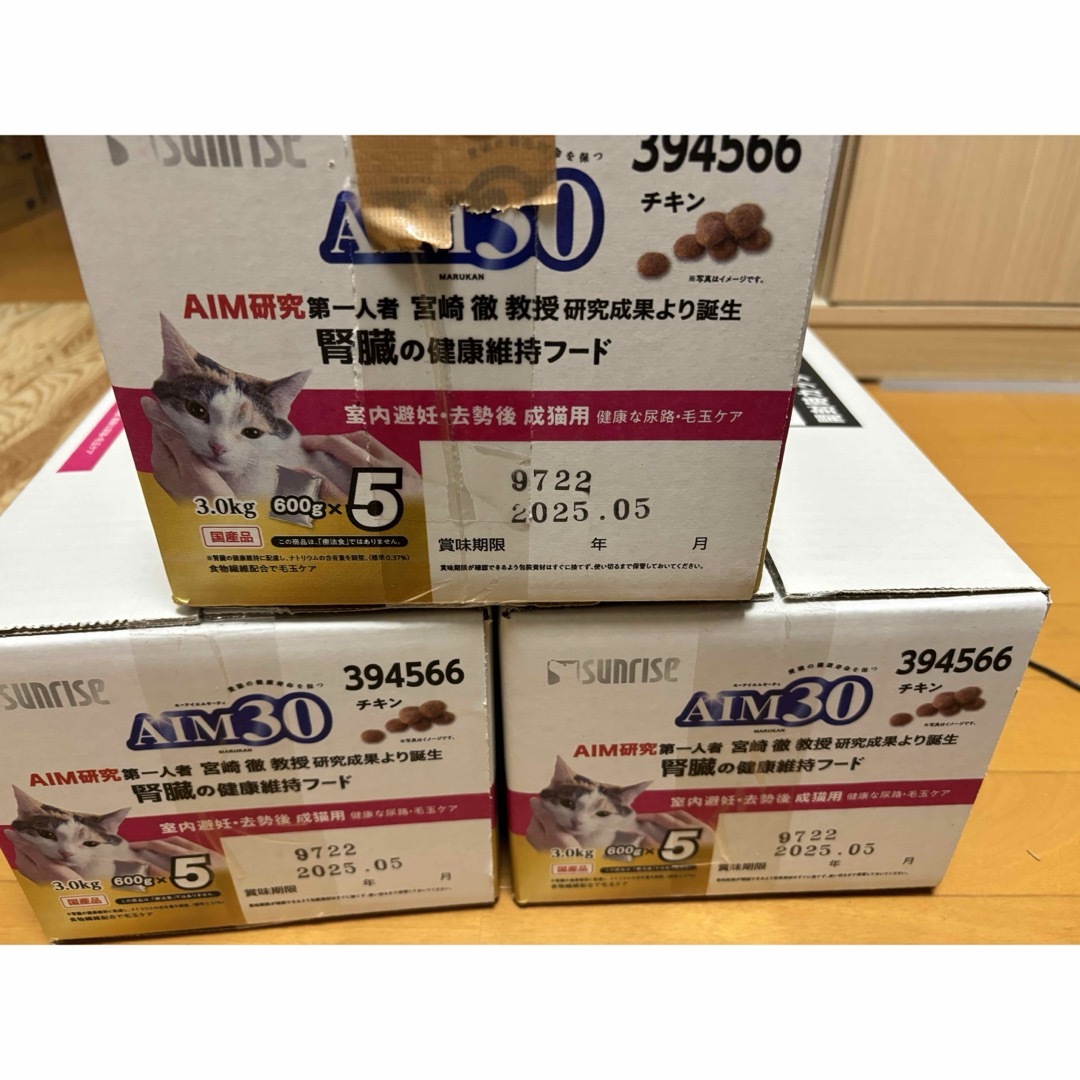 SUNRIZE(サンライズ)のAIM30 チキン　3箱セット ((9kg)) 食品/飲料/酒の加工食品(乾物)の商品写真