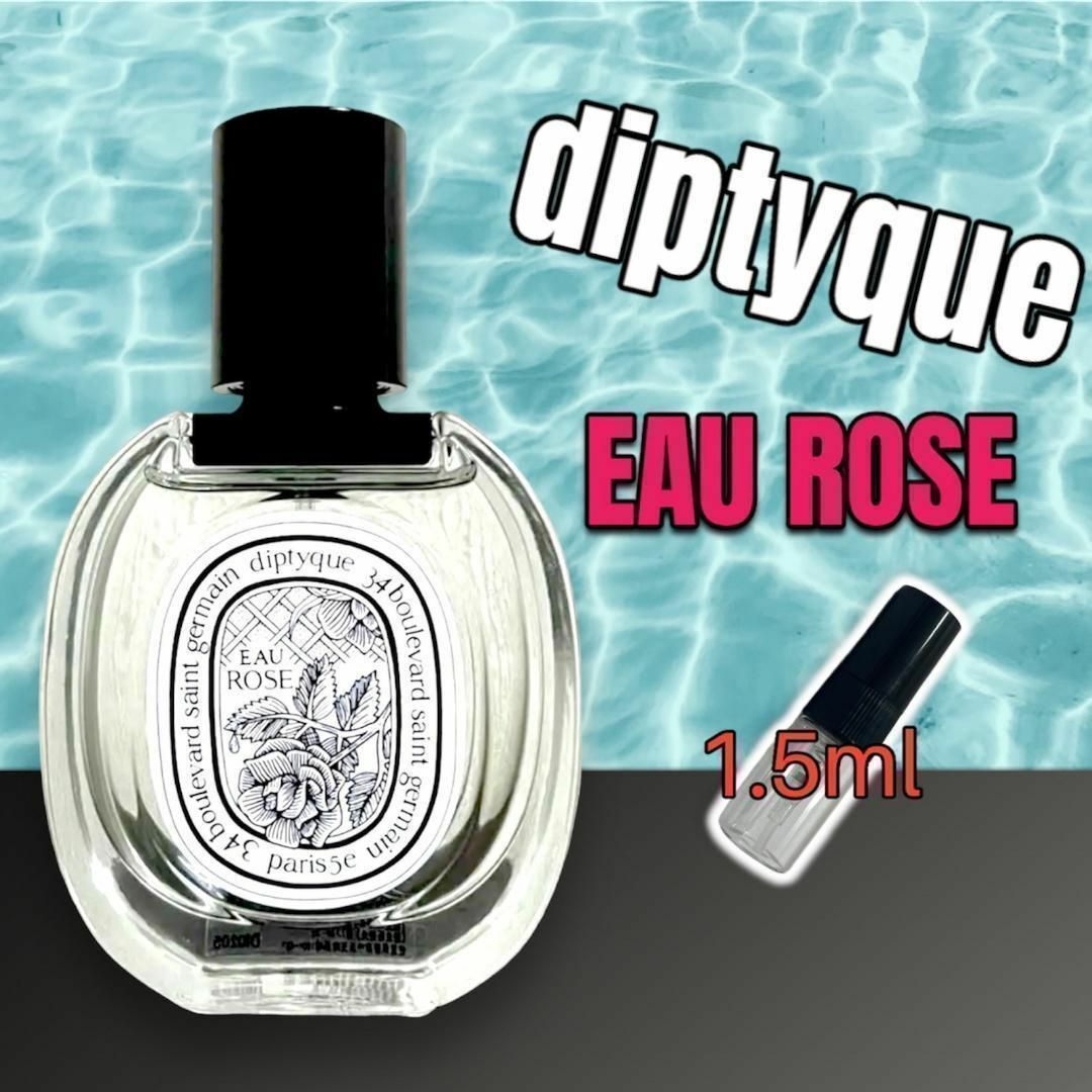 diptyque　 ディプティック　オーローズ　1.5ml　香水　人気商品 コスメ/美容の香水(ユニセックス)の商品写真