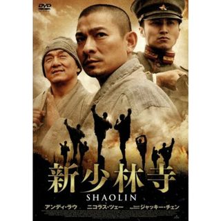 新少林寺／ＳＨＡＯＬＩＮ　スペシャル・エディション(韓国/アジア映画)