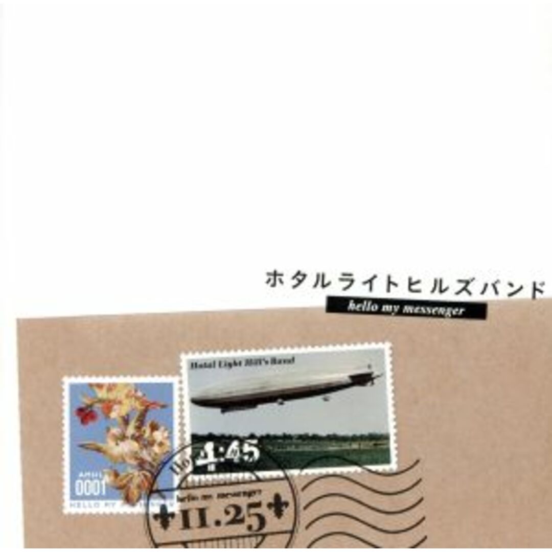 ｈｅｌｌｏ　ｍｙ　ｍｅｓｓｅｎｇｅｒ エンタメ/ホビーのCD(ポップス/ロック(邦楽))の商品写真