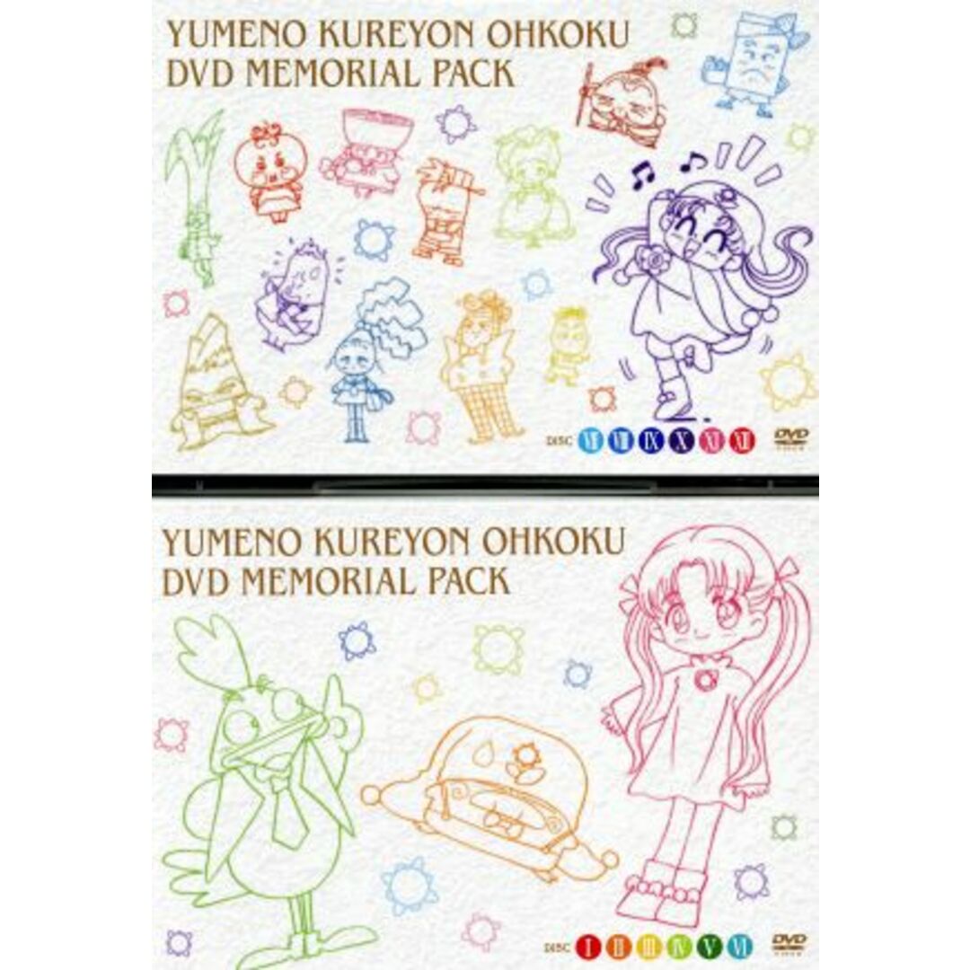 アニメ　夢のクレヨン王国　ＤＶＤメモリアルパック エンタメ/ホビーのDVD/ブルーレイ(キッズ/ファミリー)の商品写真