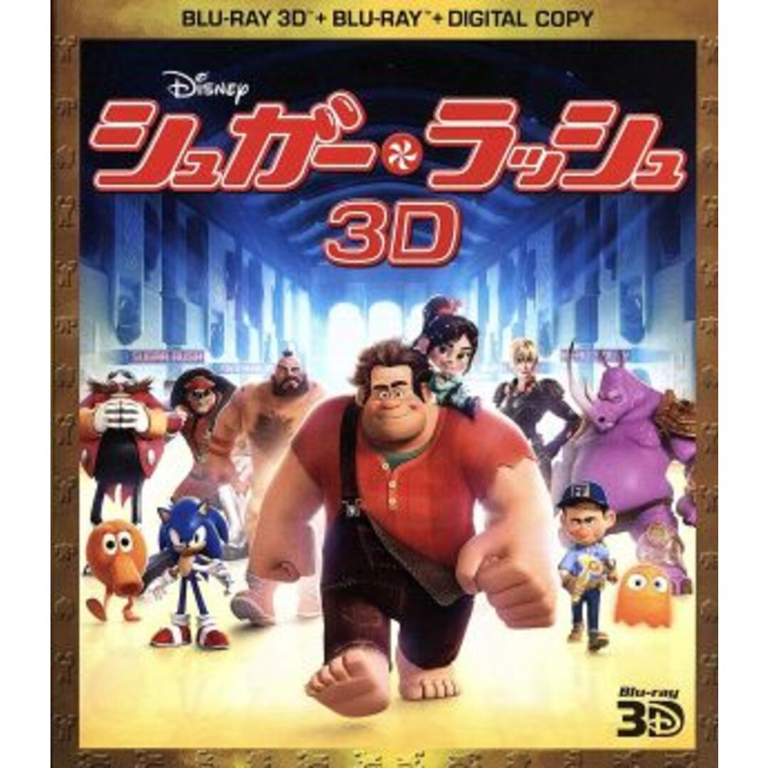 シュガー・ラッシュ　３Ｄスーパー・セット（Ｂｌｕ－ｒａｙ　Ｄｉｓｃ） エンタメ/ホビーのDVD/ブルーレイ(キッズ/ファミリー)の商品写真