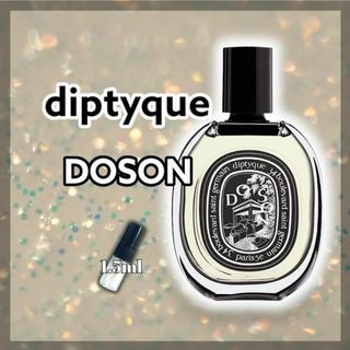 ディプティック(diptyque)のdiptyque　ディプティック　ドソン　1.5ml　香水　人気商品(ユニセックス)