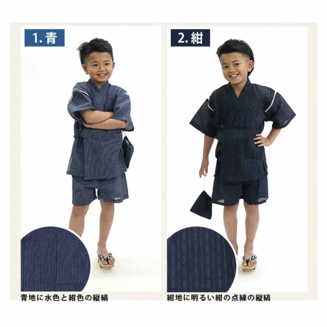 甚平　男の子　100 濃紺 キッズ/ベビー/マタニティのキッズ服男の子用(90cm~)(甚平/浴衣)の商品写真