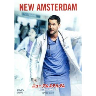 ニュー・アムステルダム　医師たちのカルテ　ＤＶＤ－ＢＯＸ(TVドラマ)