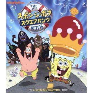 スポンジ・ボブ／スクエアパンツ　ザ・ムービー（Ｂｌｕ－ｒａｙ　Ｄｉｓｃ）(キッズ/ファミリー)