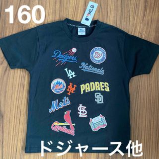 メジャーリーグベースボール(MLB)の新品　キッズ　MLB チームロゴ　Tシャツ　LA ドジャース他　160センチ(Tシャツ/カットソー)