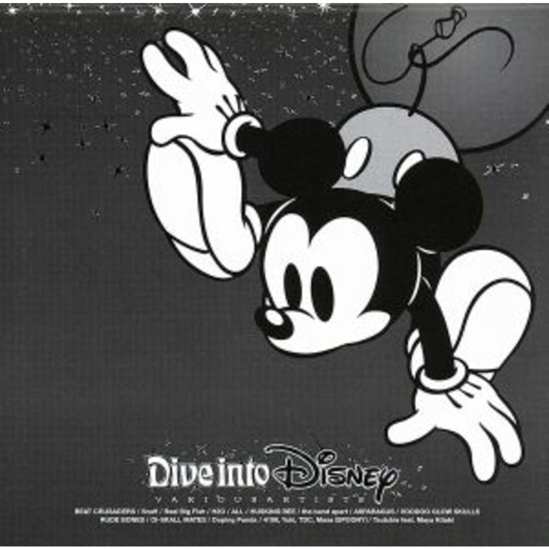 ダイヴ・イントゥ・ディズニー エンタメ/ホビーのCD(キッズ/ファミリー)の商品写真